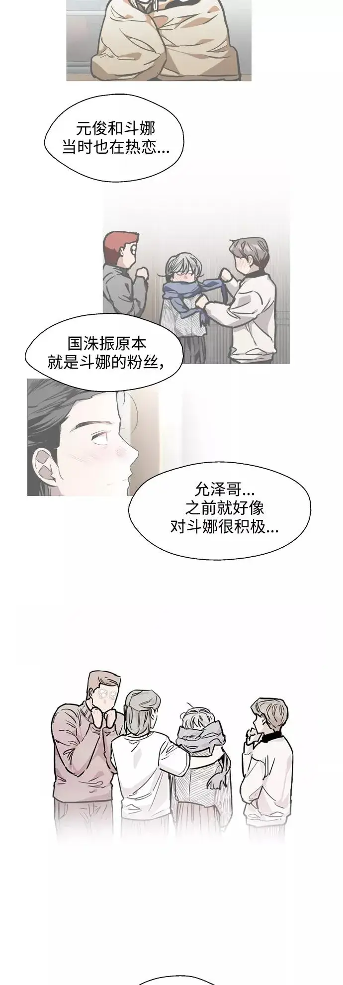 《爱上姐姐的理由》[外传] 000！（10）图28
