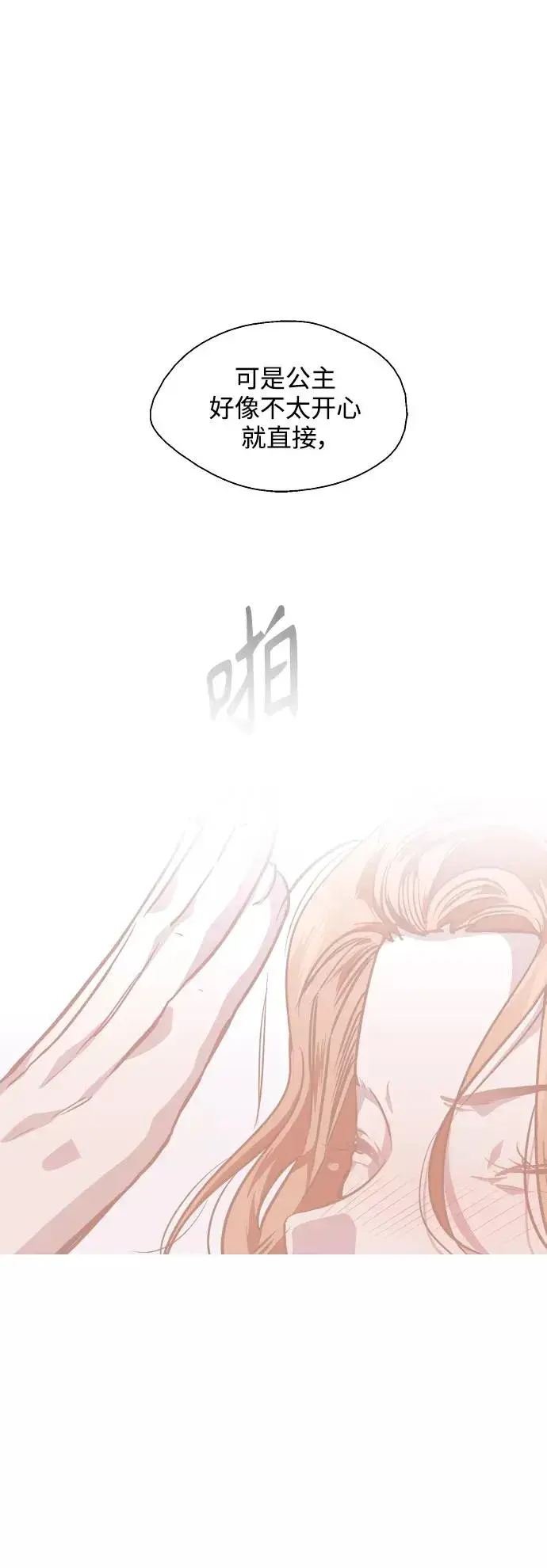 《爱上姐姐的理由》[外传] 000！（10）图30