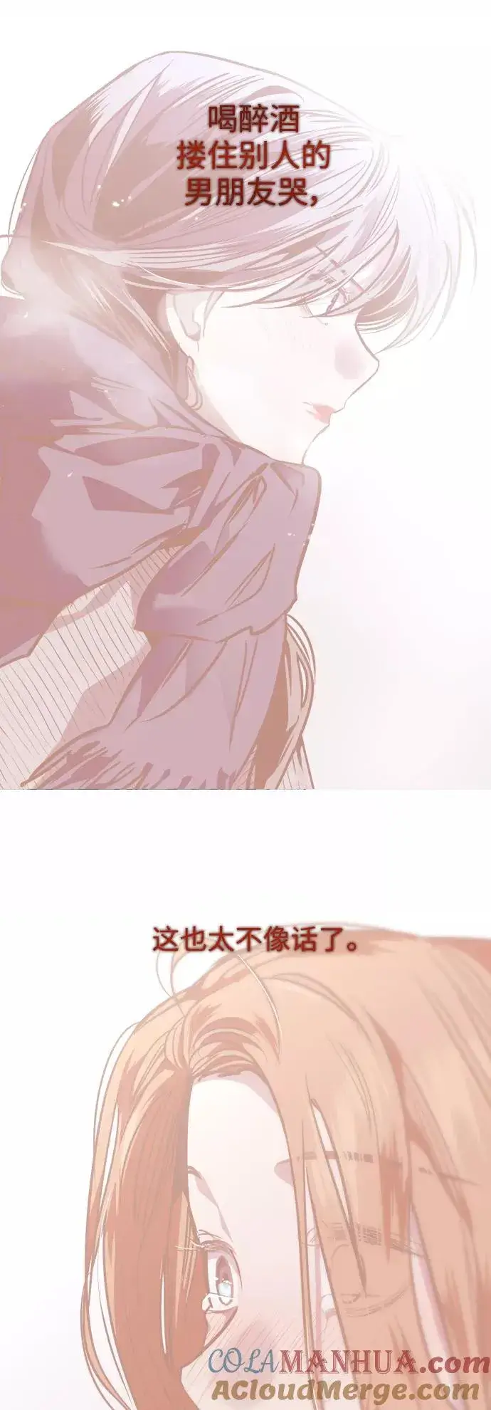 《爱上姐姐的理由》[外传] 000！（10）图31