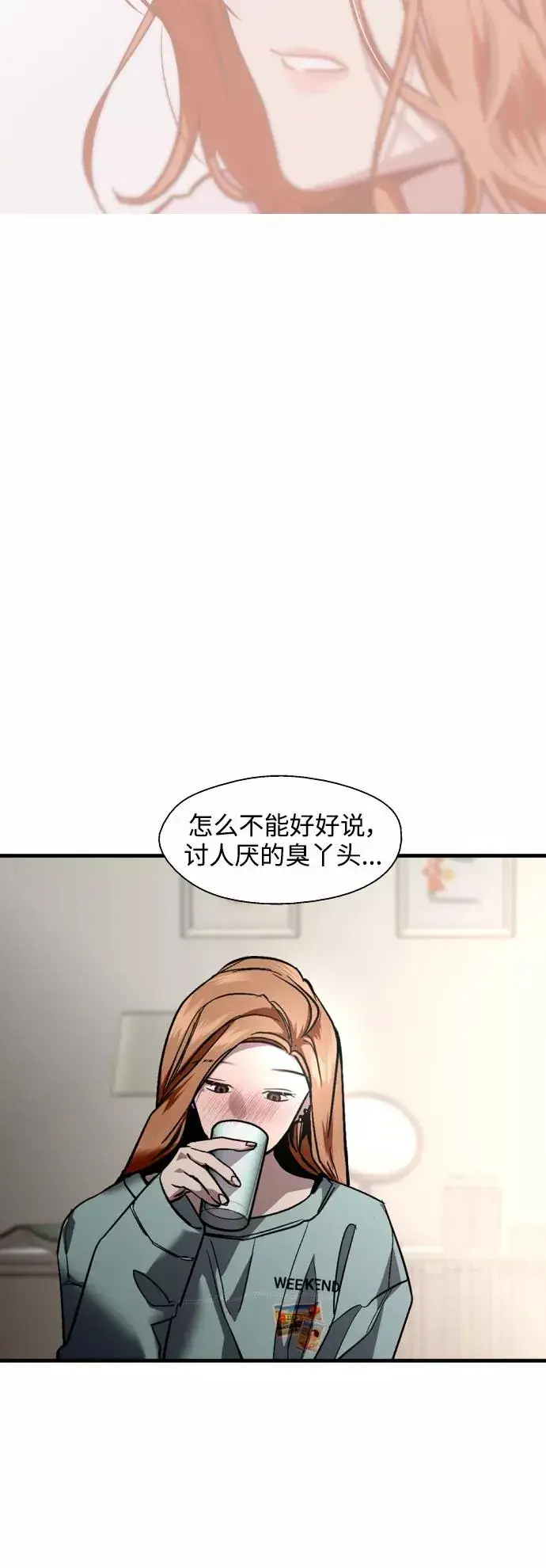 《爱上姐姐的理由》[外传] 000！（10）图32