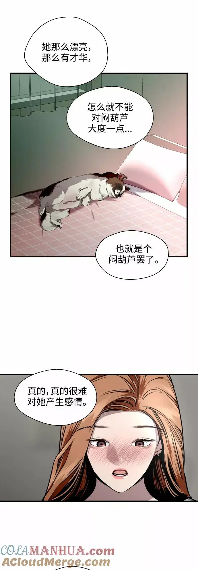 《爱上姐姐的理由》[外传] 000！（10）图33