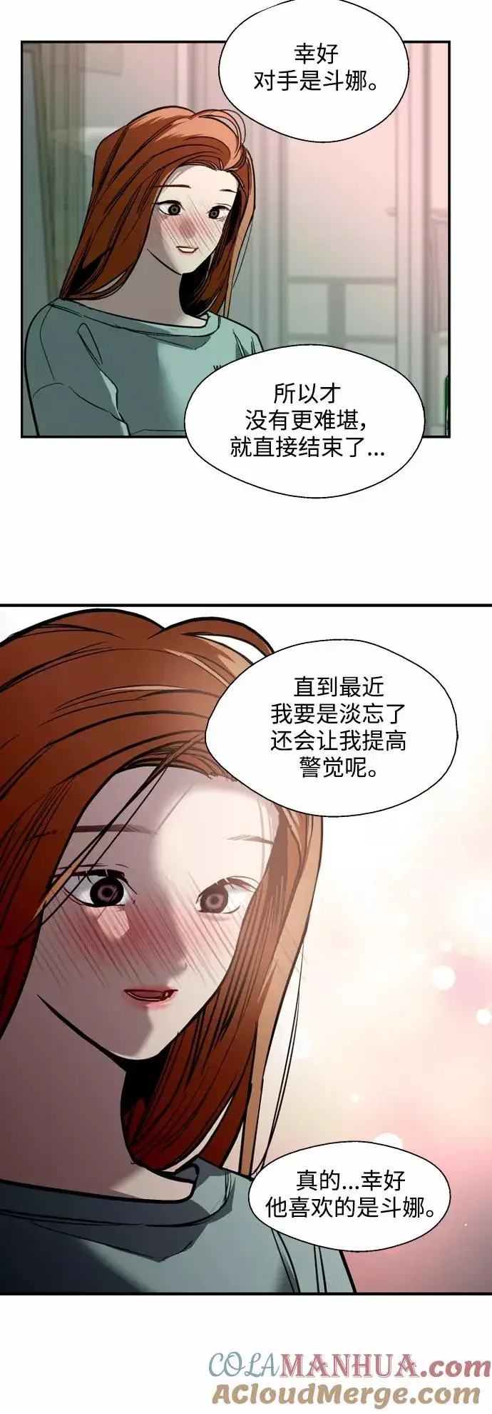 《爱上姐姐的理由》[外传] 000！（10）图35
