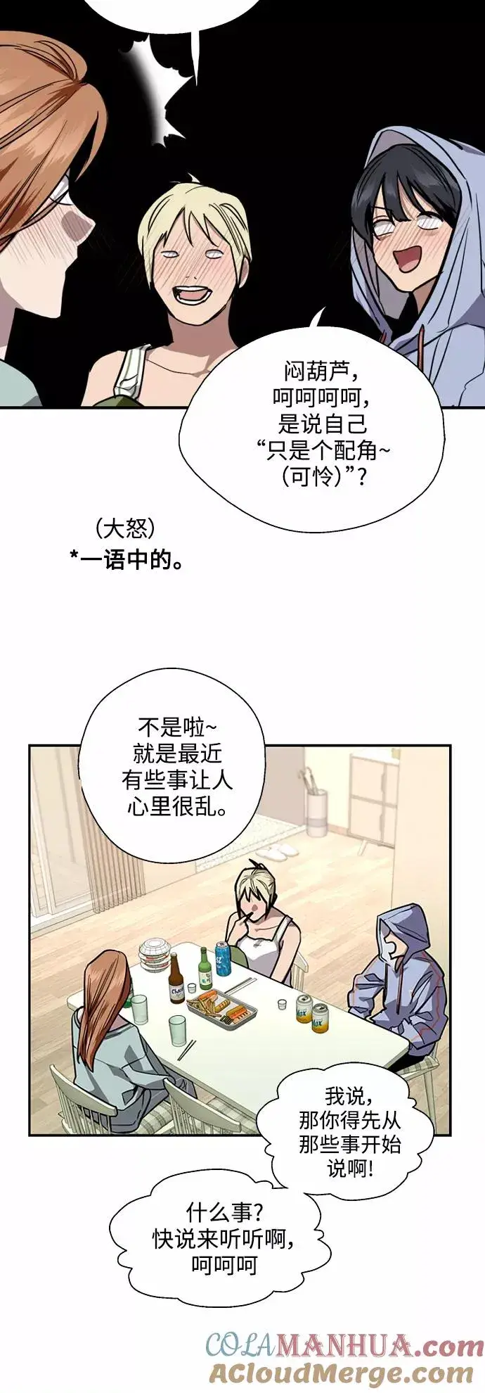 《爱上姐姐的理由》[外传] 000！（10）图37
