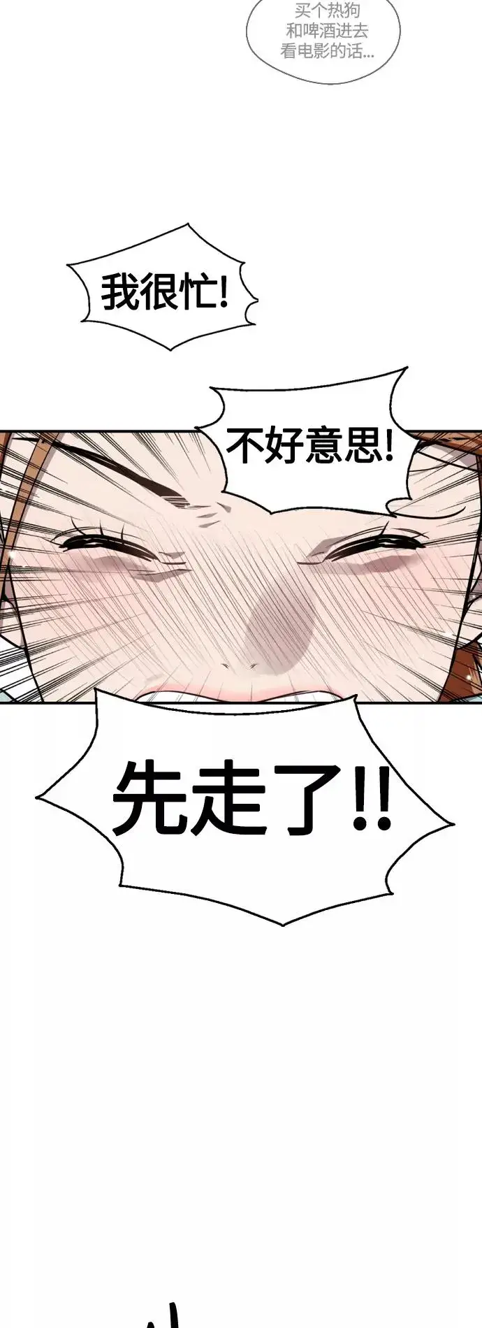 《爱上姐姐的理由》[外传] 000！（10）图4