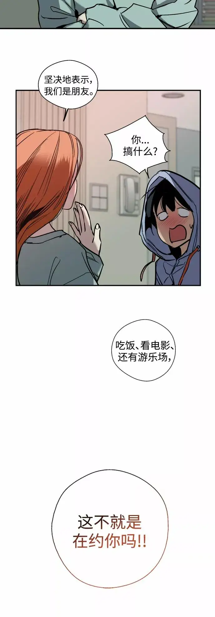 《爱上姐姐的理由》[外传] 000！（10）图40