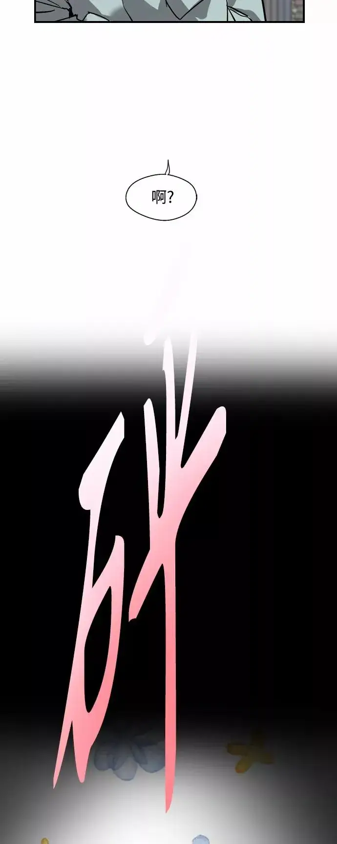 《爱上姐姐的理由》[外传] 000！（10）图42