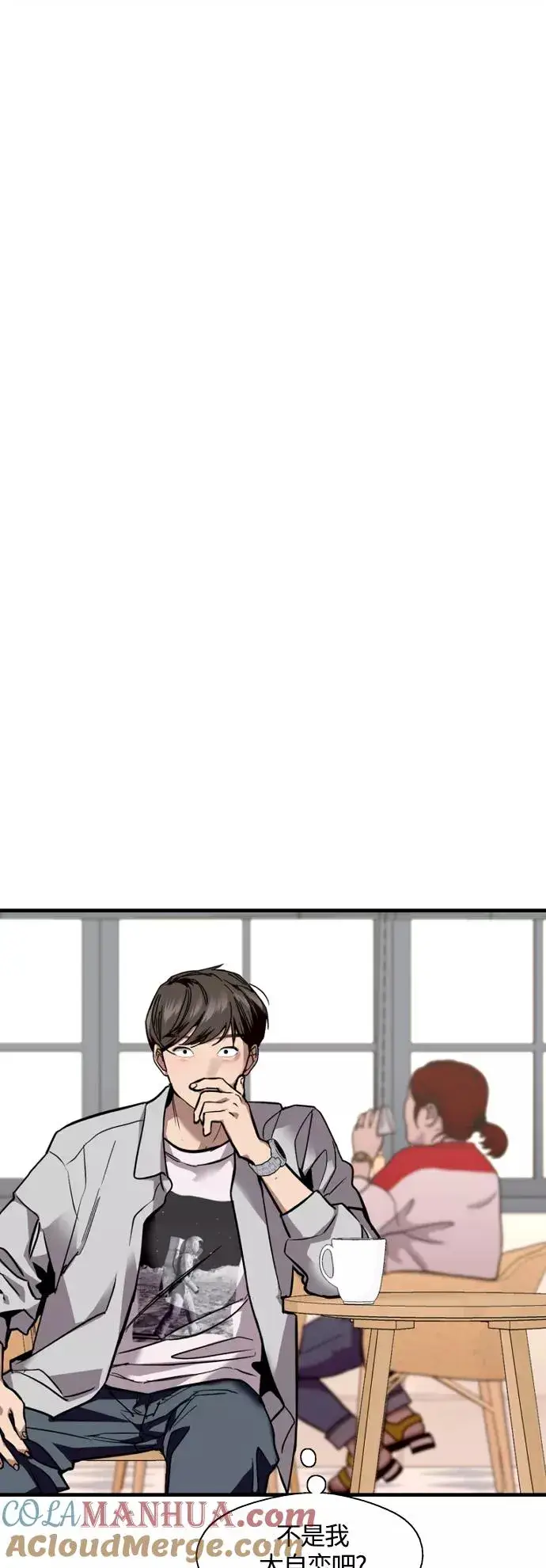 《爱上姐姐的理由》[外传] 000！（10）图7