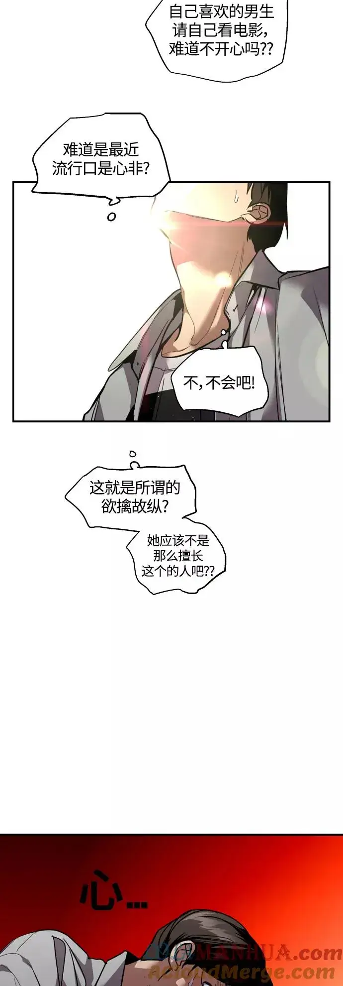 《爱上姐姐的理由》[外传] 000！（10）图9