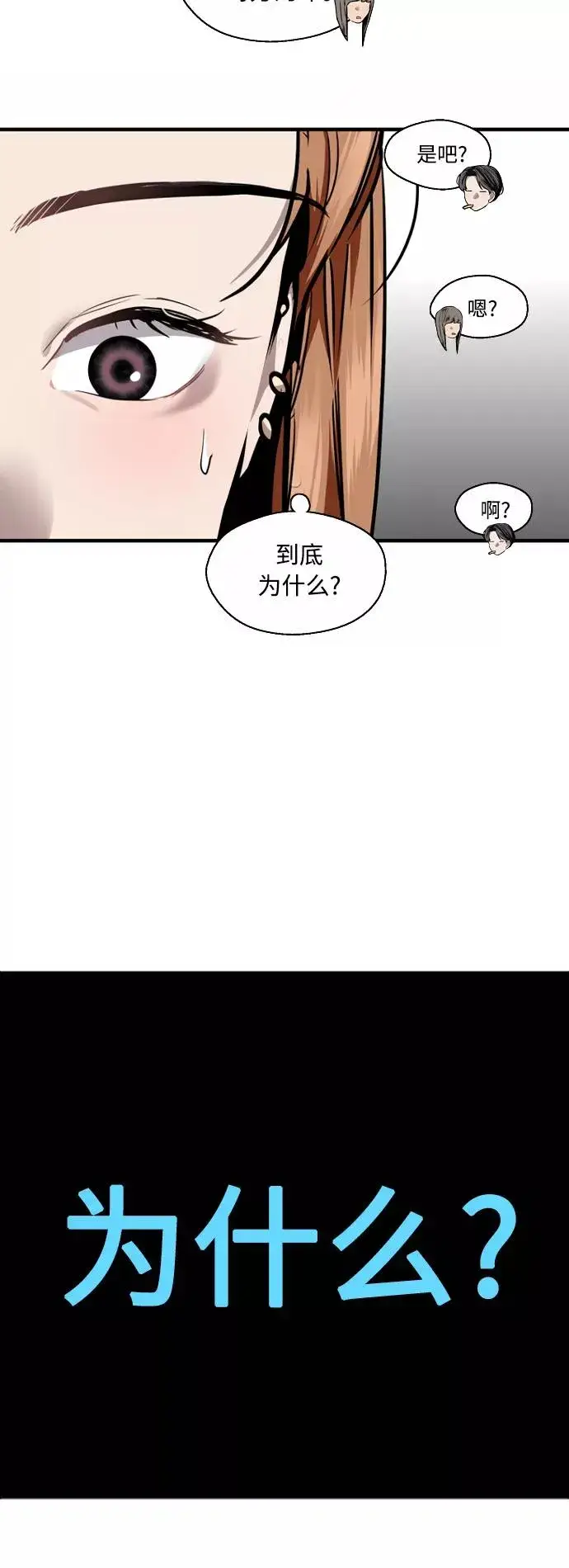 《爱上姐姐的理由》[外传] 000！（11）图10