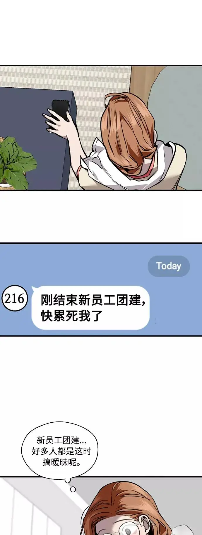 《爱上姐姐的理由》[外传] 000！（11）图12