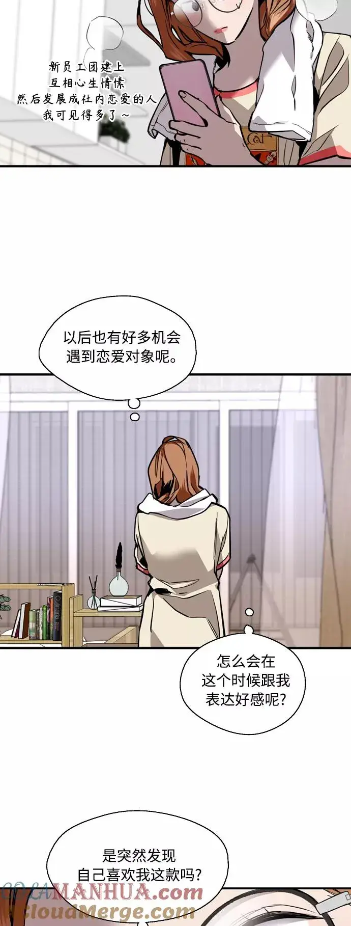 《爱上姐姐的理由》[外传] 000！（11）图13