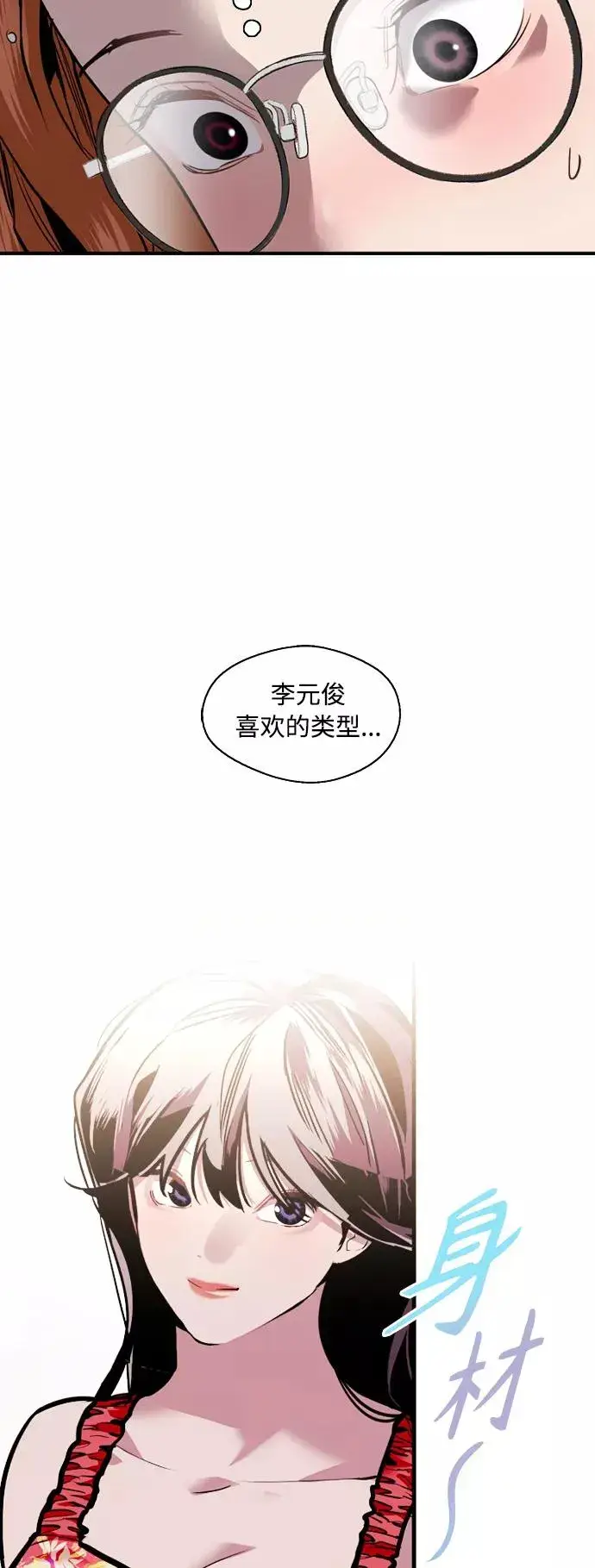 《爱上姐姐的理由》[外传] 000！（11）图14