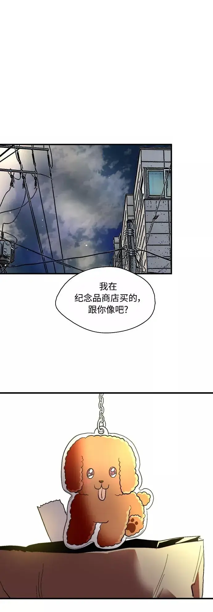 《爱上姐姐的理由》[外传] 000！（11）图18