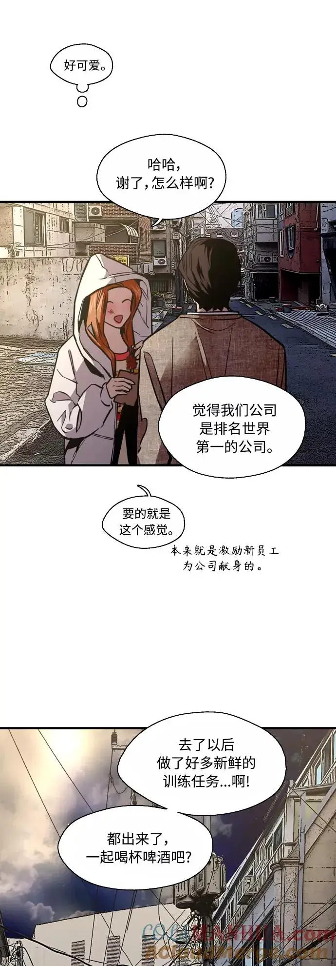 《爱上姐姐的理由》[外传] 000！（11）图19