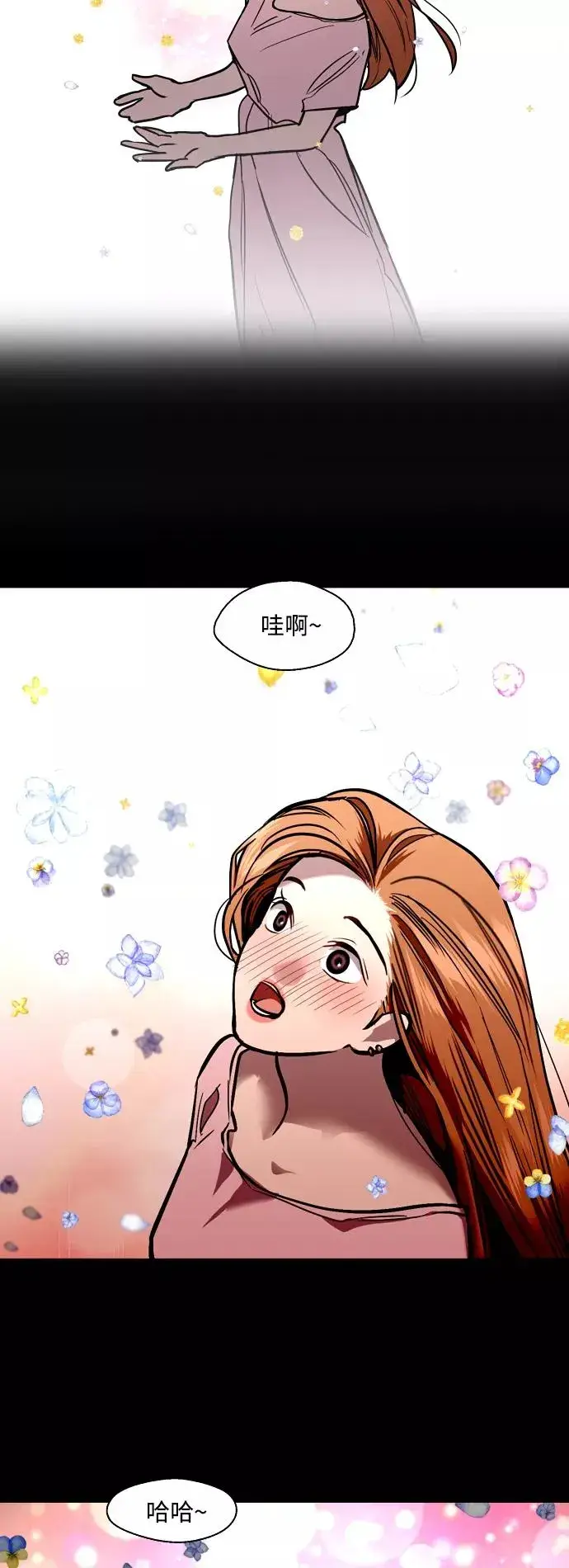 《爱上姐姐的理由》[外传] 000！（11）图2