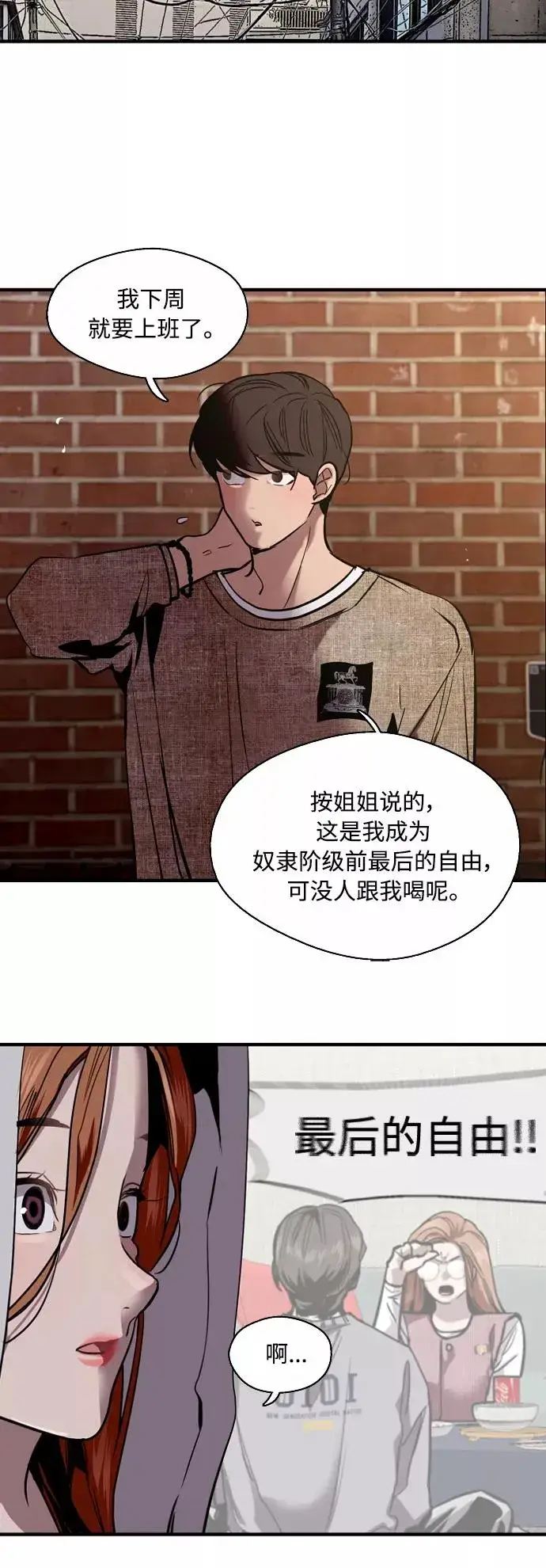 《爱上姐姐的理由》[外传] 000！（11）图20