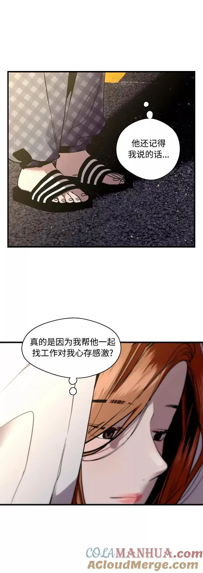 《爱上姐姐的理由》[外传] 000！（11）图21