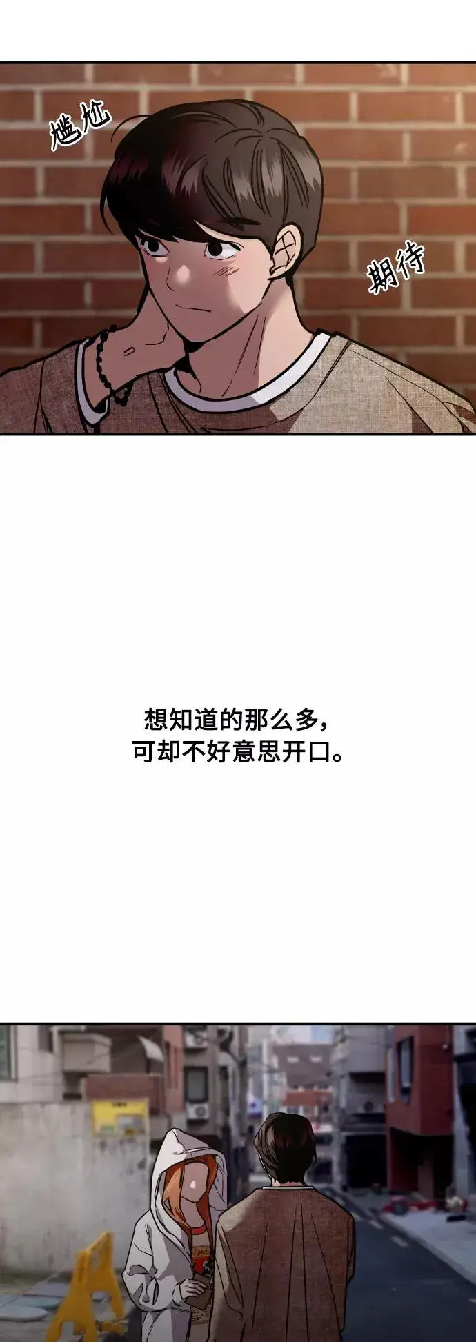 《爱上姐姐的理由》[外传] 000！（11）图22