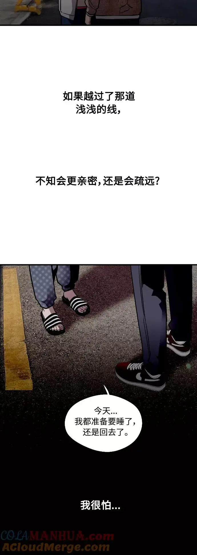 《爱上姐姐的理由》[外传] 000！（11）图23