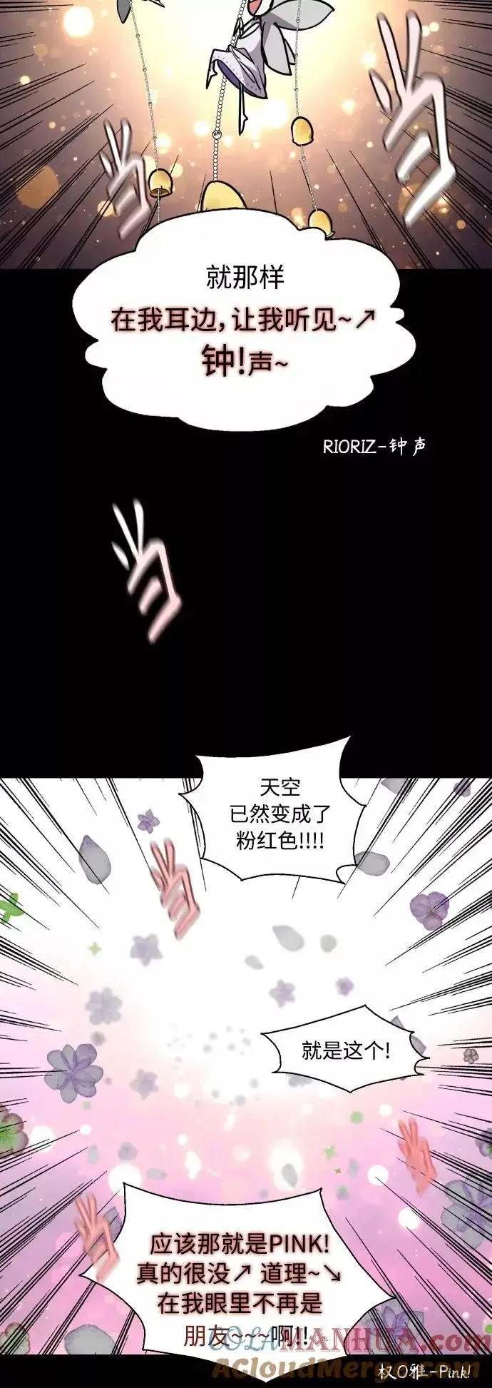 《爱上姐姐的理由》[外传] 000！（11）图25