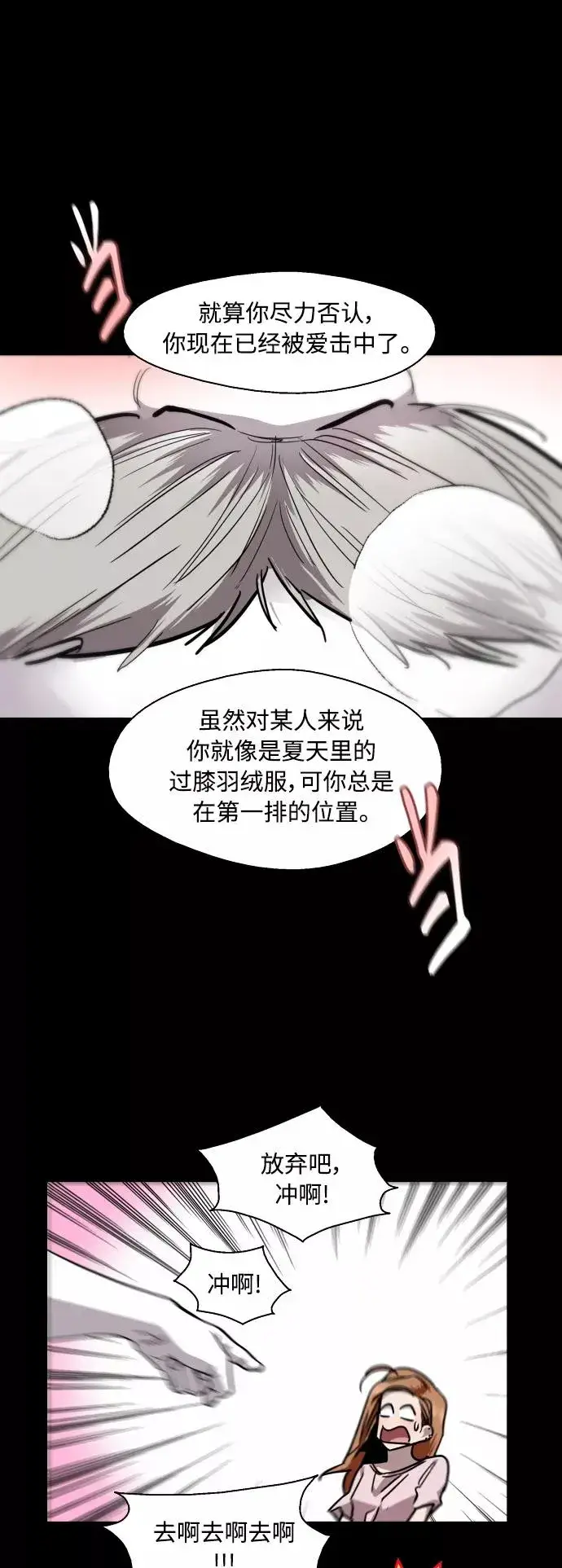 《爱上姐姐的理由》[外传] 000！（11）图26