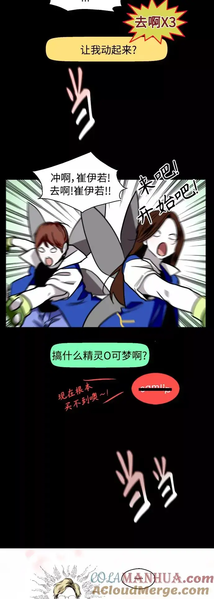 《爱上姐姐的理由》[外传] 000！（11）图27