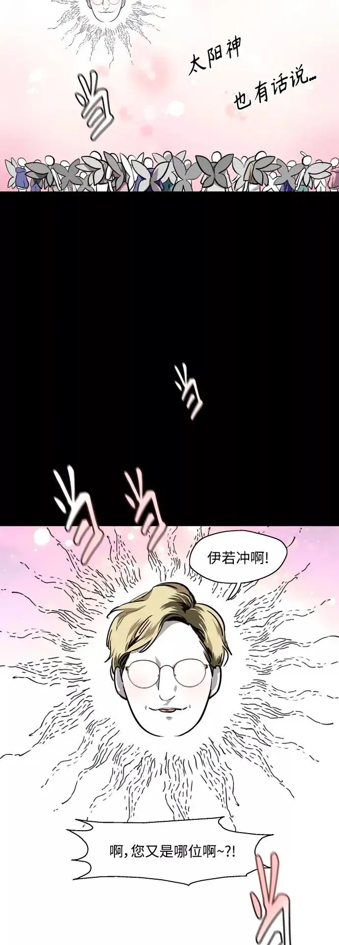 《爱上姐姐的理由》[外传] 000！（11）图28