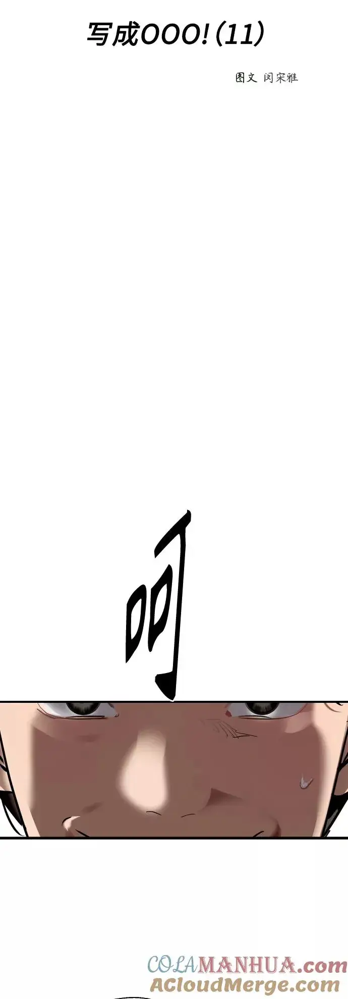 《爱上姐姐的理由》[外传] 000！（11）图31