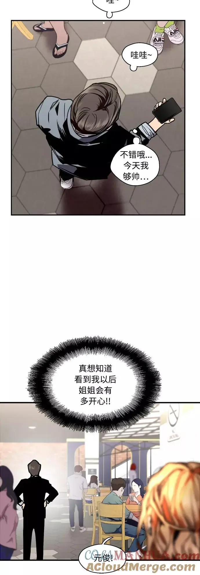 《爱上姐姐的理由》[外传] 000！（11）图35
