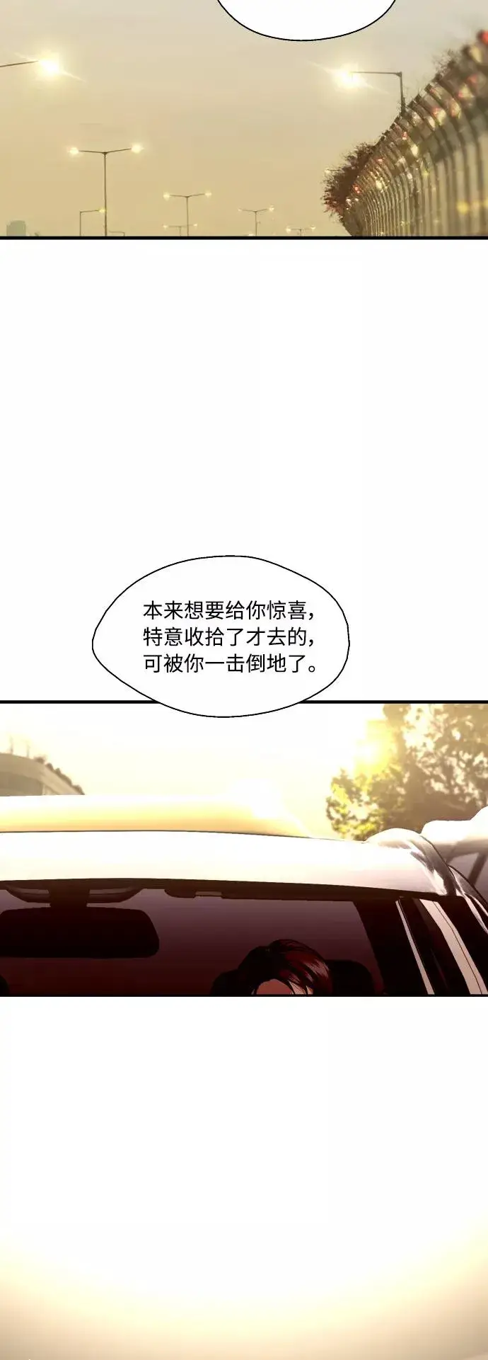 《爱上姐姐的理由》[外传] 000！（11）图38