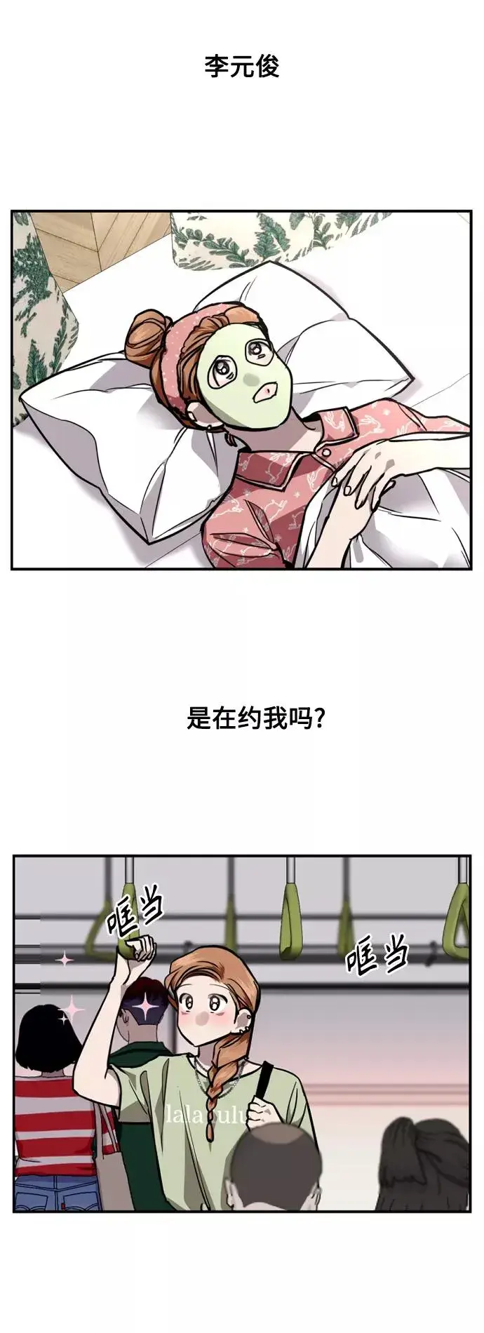 《爱上姐姐的理由》[外传] 000！（11）图6