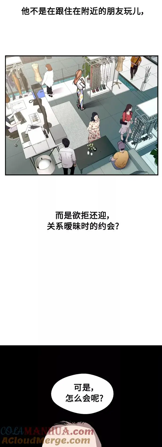 《爱上姐姐的理由》[外传] 000！（11）图7