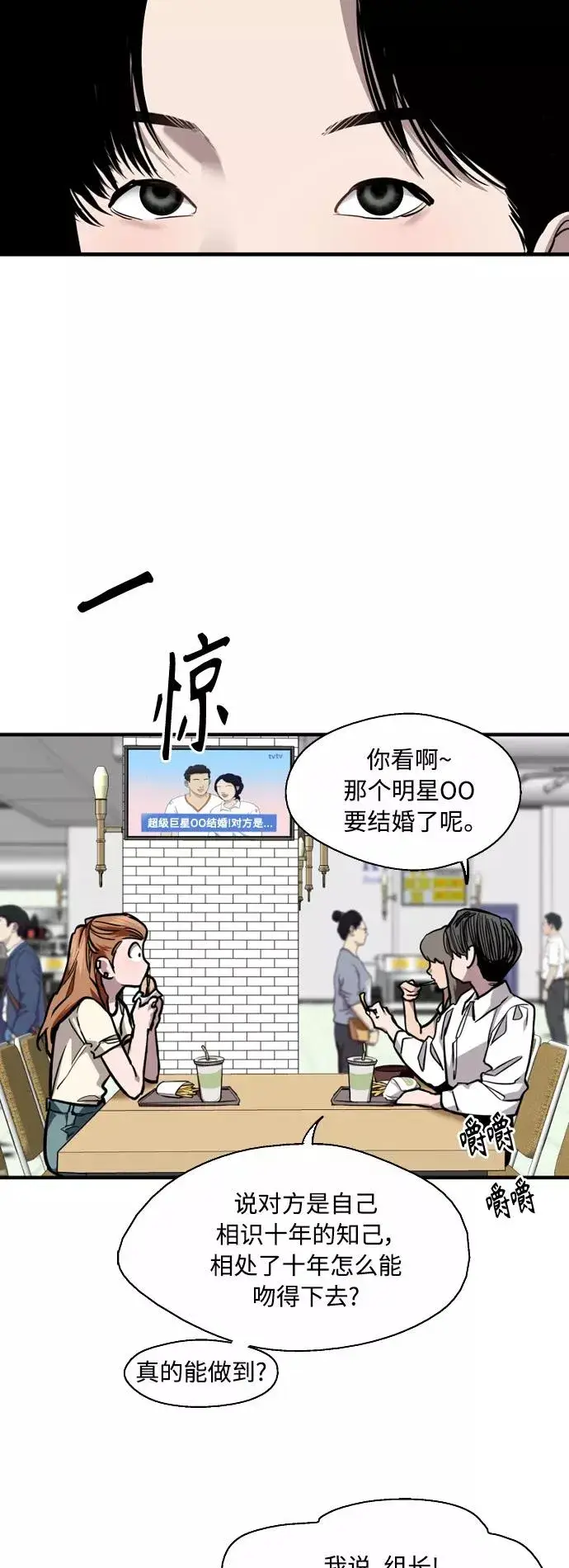 《爱上姐姐的理由》[外传] 000！（11）图8