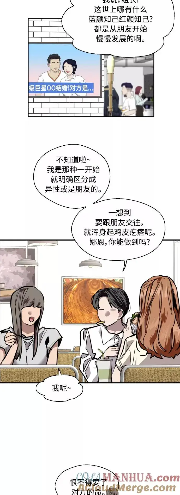 《爱上姐姐的理由》[外传] 000！（11）图9