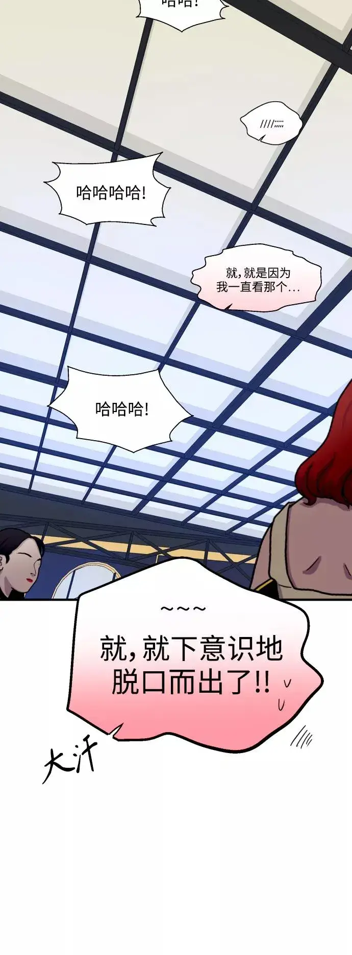 《爱上姐姐的理由》[外传] 000！（最终话）图10