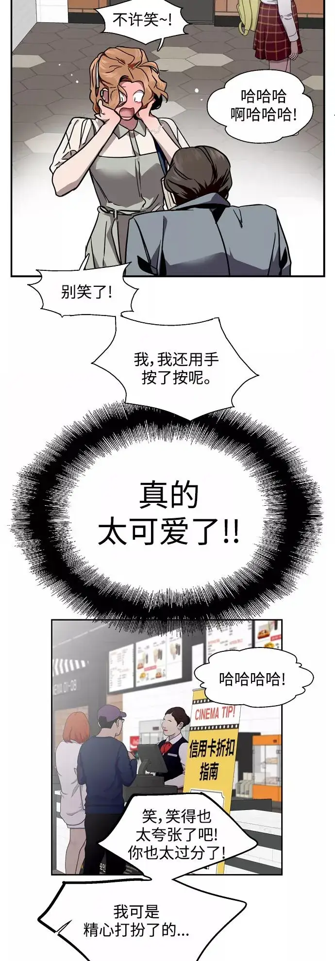 《爱上姐姐的理由》[外传] 000！（最终话）图14