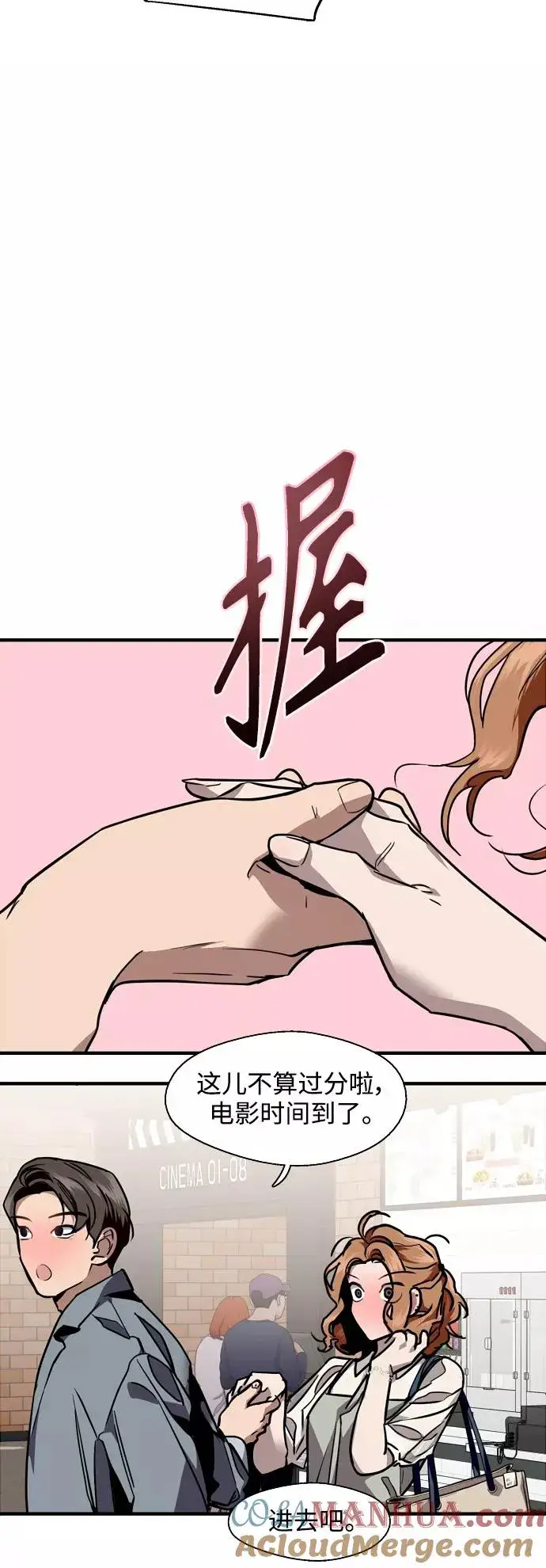 《爱上姐姐的理由》[外传] 000！（最终话）图15