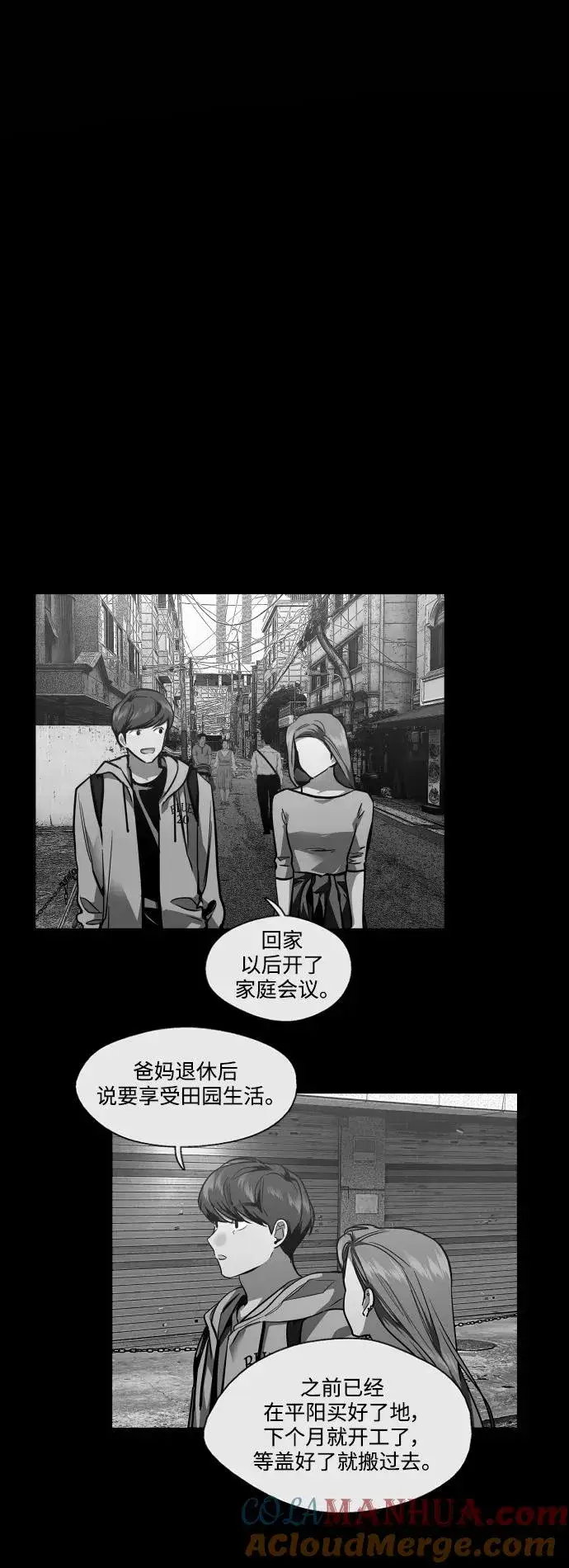 《爱上姐姐的理由》[外传] 000！（最终话）图17
