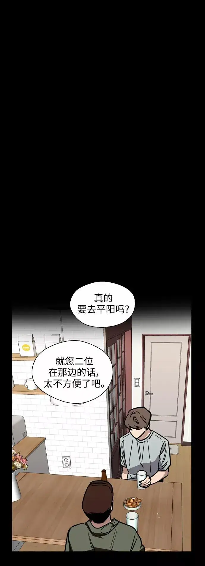 《爱上姐姐的理由》[外传] 000！（最终话）图18