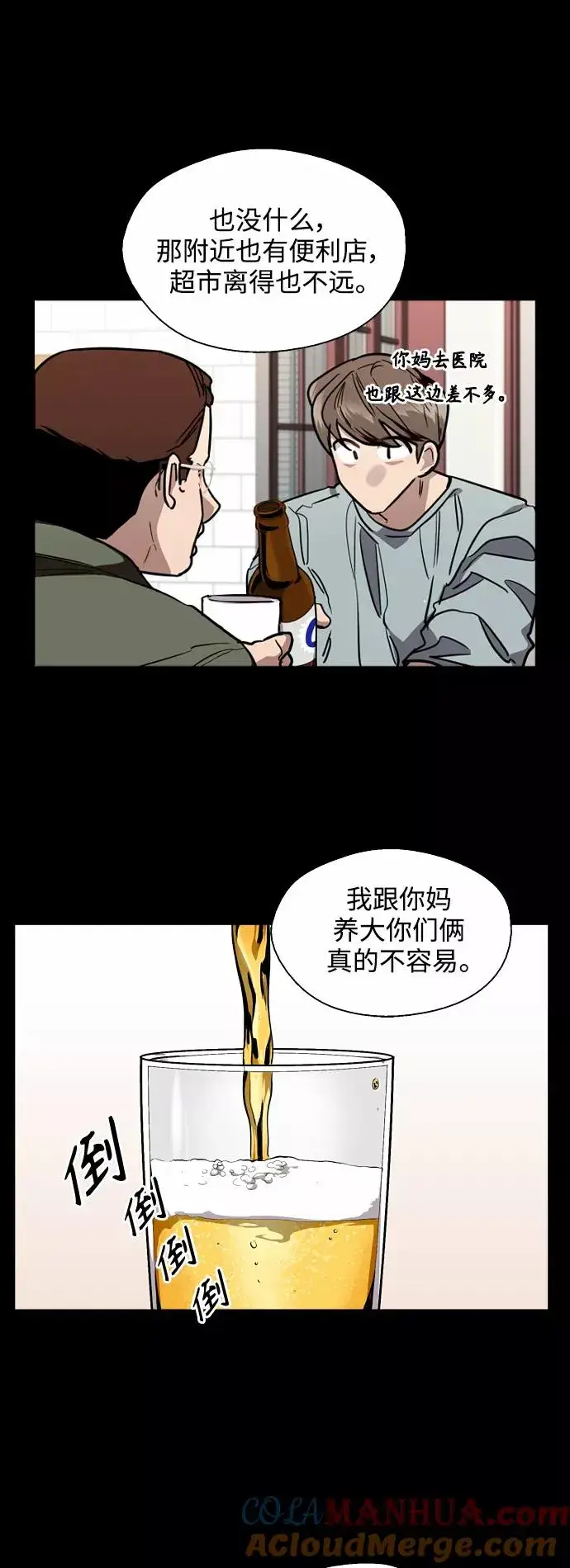 《爱上姐姐的理由》[外传] 000！（最终话）图19
