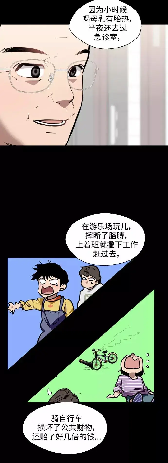 《爱上姐姐的理由》[外传] 000！（最终话）图20