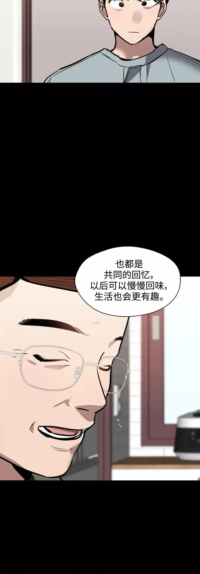 《爱上姐姐的理由》[外传] 000！（最终话）图22