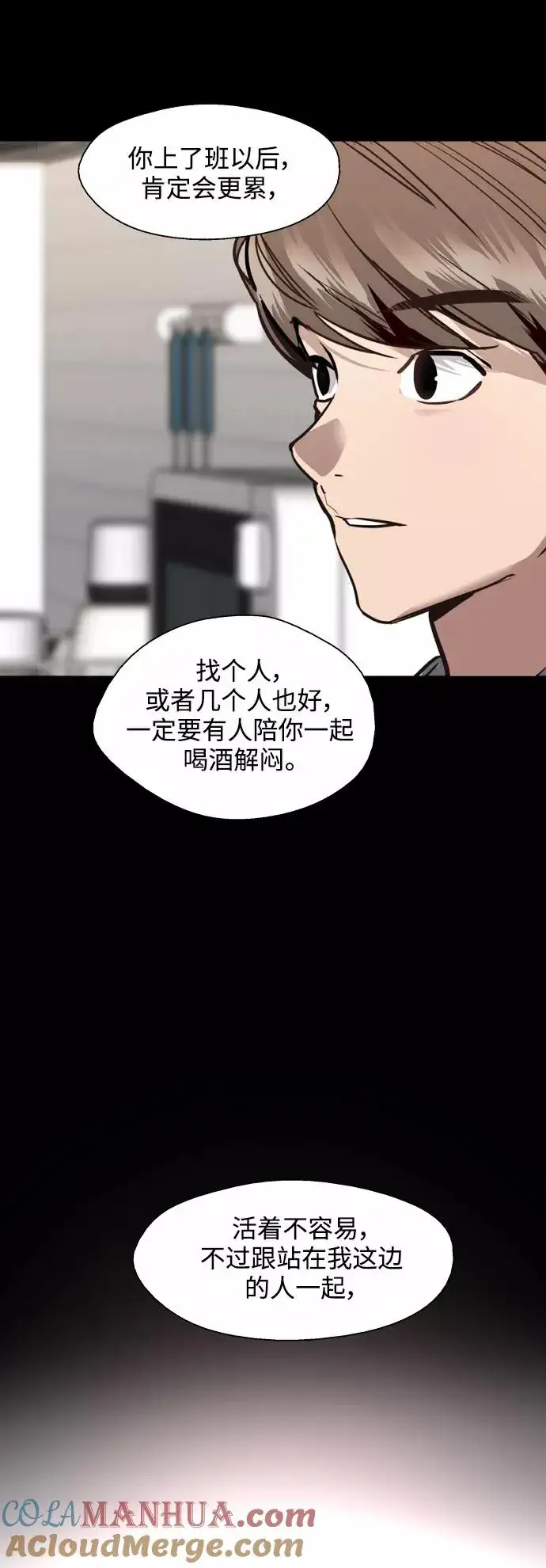《爱上姐姐的理由》[外传] 000！（最终话）图23