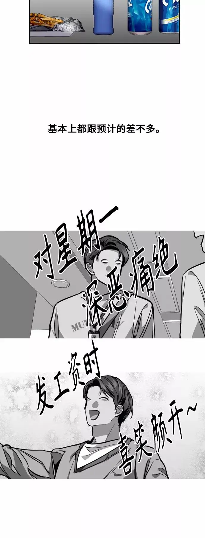 《爱上姐姐的理由》[外传] 000！（最终话）图28