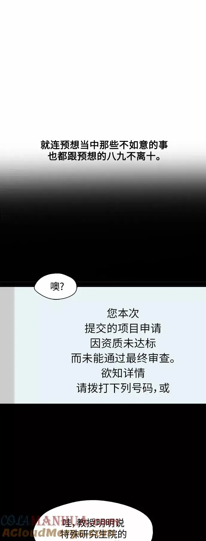 《爱上姐姐的理由》[外传] 000！（最终话）图29