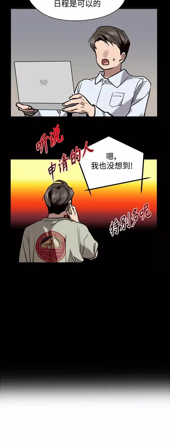 《爱上姐姐的理由》[外传] 000！（最终话）图30