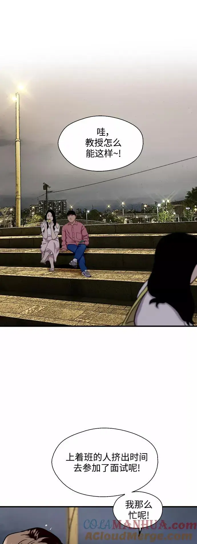 《爱上姐姐的理由》[外传] 000！（最终话）图31