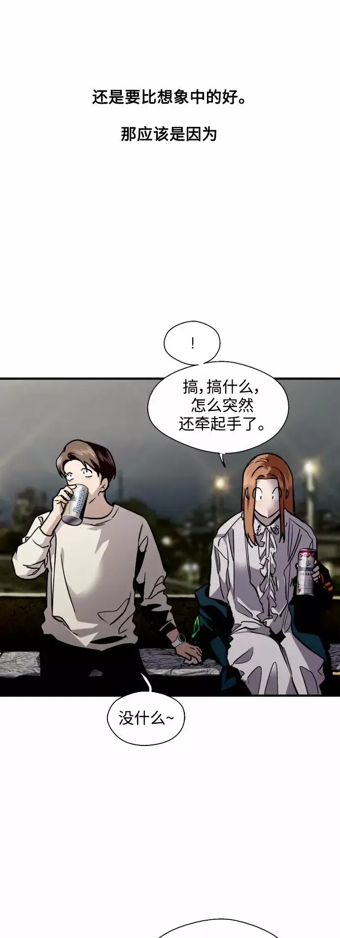 《爱上姐姐的理由》[外传] 000！（最终话）图34