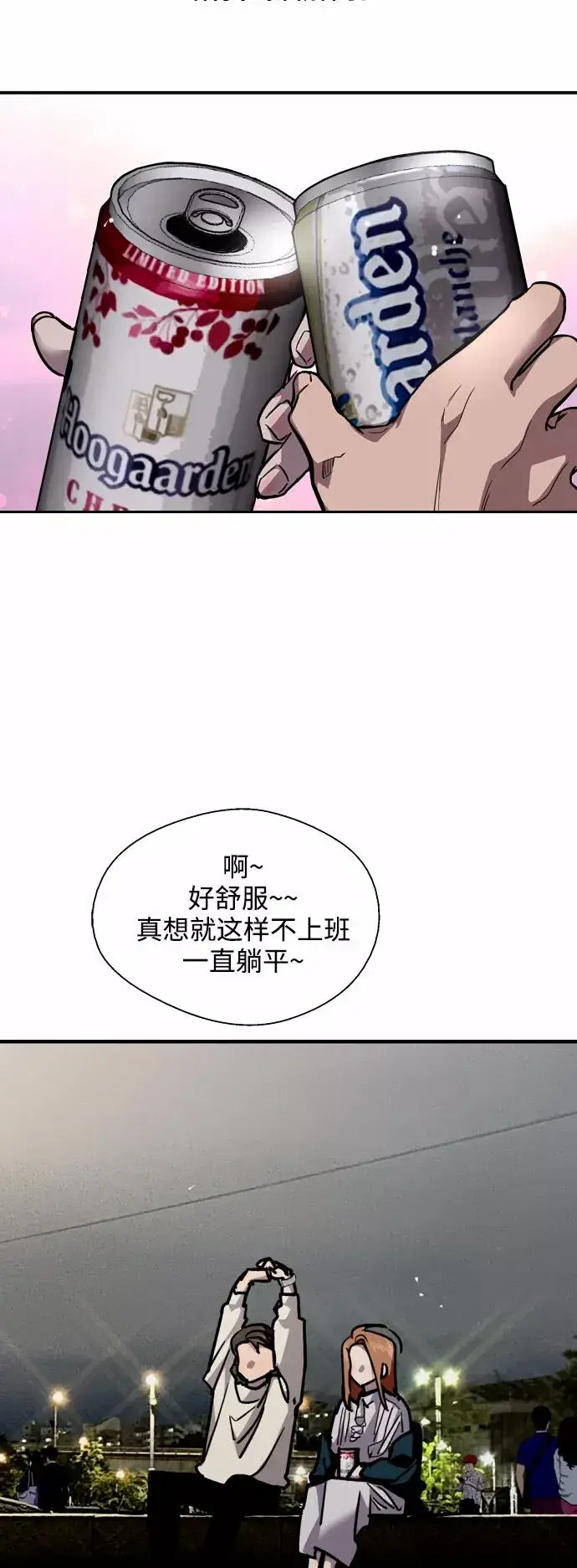 《爱上姐姐的理由》[外传] 000！（最终话）图38