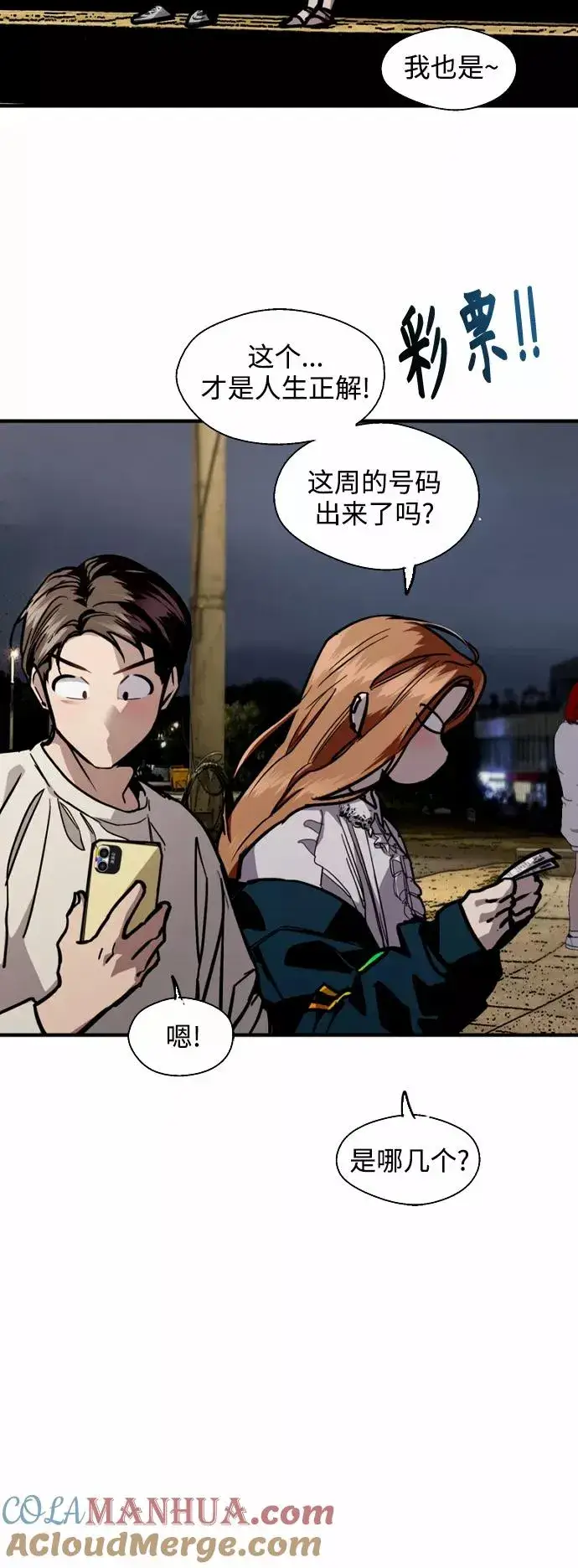 《爱上姐姐的理由》[外传] 000！（最终话）图39